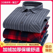 秋冬季保暖衬衫男加绒加厚长袖格子，衬衣中老年父亲爸爸装条纹