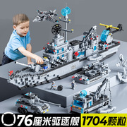 乐高礼物积木益智玩具男孩航空母舰，高难度拼装航母，兼容巨大型儿童