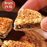 赵老师麻饼四川特产老式椒盐冰桔芝麻烧饼手工传统糕点零食小吃