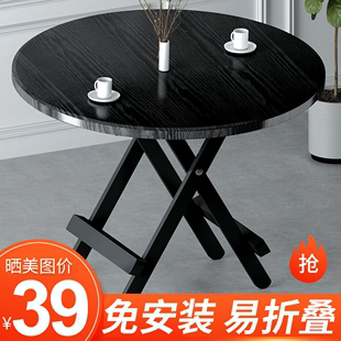 方形可折叠桌子圆桌家用小户型餐桌便携式简约吃饭出租房屋用饭桌