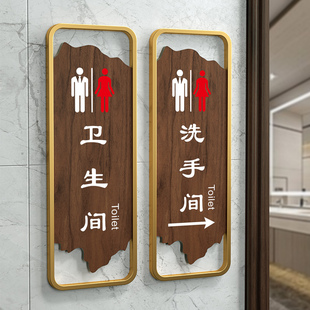 高档创意洗手间标识牌亚克力卫生间指示牌向左向右方向箭头门牌商场公共场所温馨提示牌定制厕所标识牌