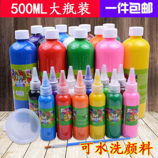 儿童安全无毒可水洗颜料，幼儿园绘画涂鸦套装，水彩水粉500毫升大瓶