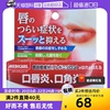自营日本进口森下，仁丹消炎润唇膏5g口角炎缓解炎症帮助口部