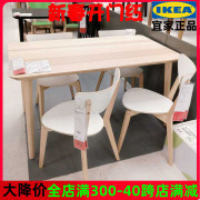 IKEA宜家餐椅诺米拉白色欧式餐厅客休闲椅子实木高档靠背简易实心