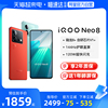 自营vivoiqooneo8手机高通骁龙8+独显高刷5g游戏，电竞手机爱酷neo8