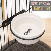 宠物悬挂式猫碗陶瓷猫食盆固定专用喝水防打翻猫笼子挂碗猫咪水碗