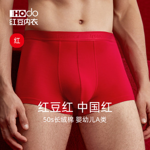 红豆男士大红色内裤本命年纯棉，裆新郎结婚礼物，龙年平角裤头1条装