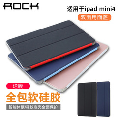 ROCK适用苹果ipadmini4保护套