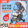 婴儿车挡风罩推车通用防风防雨罩，小宝宝儿童车冬季保暖天防护罩衣