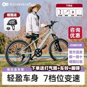 KK儿童自行车3到6到12岁单车青少年男孩变速20寸山地车女款脚踏车