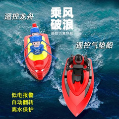 优迪遥控船龙舟高速快艇轮船模型飞艇大号儿童男孩电动防水玩具船