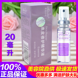 赛因诗婷 表皮修护精华液20ml激光皮秒微针后修复因子