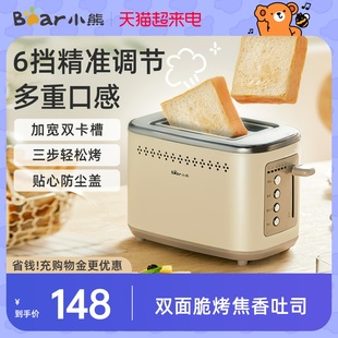 小熊烤面包机家用小型三明早餐机多功能烤土吐司机面包片多士炉