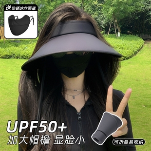 upf50+夏季大帽檐防晒帽女uv防紫外线，空顶遮阳帽子骑车遮脸太阳帽