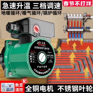暖气循环泵家用静音220v小型地暖，地热锅炉管道热水回水屏蔽泵水泵