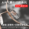 日本眼镜防滑神器鼻托硅胶，超软防滑鼻垫鼻梁拖贴眼睛框配件空气囊
