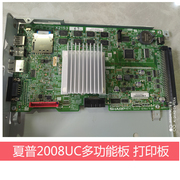 夏普DX2008UC  2508NC S251RC打印板 网络接口板 MFP多功能板