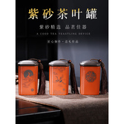 紫砂茶叶罐普洱茶醒茶罐密封茶叶储存罐茶罐家用小号功夫茶具配件