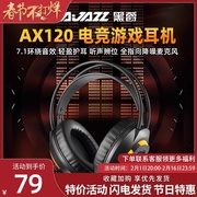 黑爵ax120电竞耳机，头戴式usb接口耳麦，有线台式电脑游戏游戏竞技