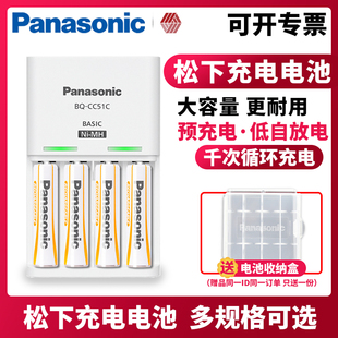 松下五号7号充电电池5号七号电话儿童玩具，麦克风话筒遥控车ccd空调遥控器，鼠标键盘aaa耐用大容量可冲电池