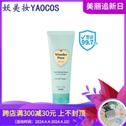 韩国直邮ETUDEHOUSE爱丽小屋多效净透洁面膏150g10合1洗面奶