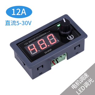 数字式PWM直流电机马达机箱风扇12V24V调速模块LED调光电源控制器