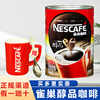 雀巢纯咖啡500g克罐装，醇品黑咖啡超市，版速溶咖啡粉无蔗糖