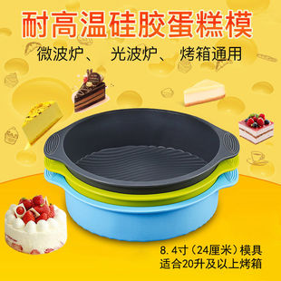 8寸6寸圆形硅胶蛋糕模具戚风 耐高温烘焙工具不粘烤箱烘培微波炉4