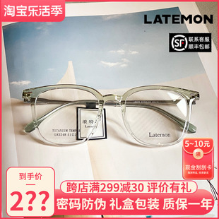 Latemon浪特梦眼镜框可配近视渐变大框糖果色女素颜平光眼镜83248