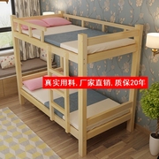 实木高低床员工子母床松木床上下床双层床上下铺宿舍成人