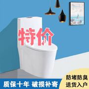 家用抽水马桶节水静音陶瓷防臭坐便器虹吸式坐厕小户型卫浴座便器