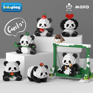 大熊猫花花微颗粒积木男孩益智力拼装拼图玩具摆件六一儿童节礼物