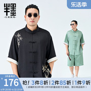 半墨大码男装新中式唐装男款高端夏季绣花短袖衬衫宽松中国风套装