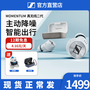 森海塞尔MOMENTUM 2入耳式HIFI真无线二代主动降噪运动蓝牙耳机