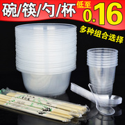 一次性碗筷子套装家用环保，塑料圆形碗，加厚勺子杯子透明酒席食品级