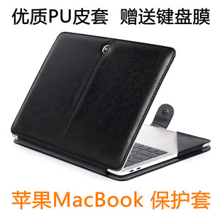 保护套适用苹果电脑mac book12寸皮套air13pro15寸笔记本商务便携