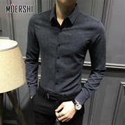 MOERSHI高端商务韩版尖领修身上衣男春秋季长袖休闲长袖衬杉