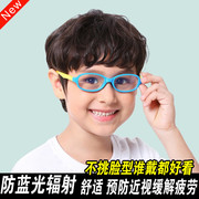 小学生儿童防蓝光眼镜男女网课防辐射平光镜方框防近视护目眼镜潮