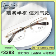 CHARMANT夏蒙眼镜纯钛男士半框商务精致超轻舒适近视眼镜框XL2240