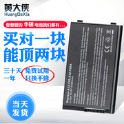 黄大侠适用于华硕F81S电池F81 X85s K41V A32-F80 F80S X88V f83 x88s F83SE笔记本电脑电池
