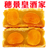 广州穗景皇酒家广式双蛋黄白，莲蓉月饼豆沙散装中秋节老式手工传统