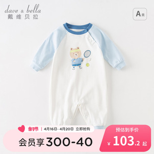 戴维贝拉婴儿衣服2024春装满月男宝宝连体衣婴幼儿衣服包屁衣