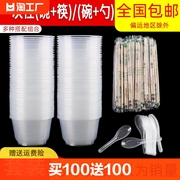 一次性餐盒塑料碗筷子勺子套餐，组合家用杯子，聚会打包盒圆形加厚