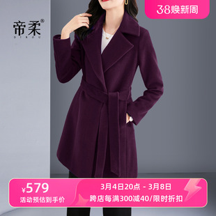 帝柔羊毛呢外套女高贵紫色中长款修身系带2023秋冬气质呢大衣