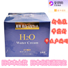 日本北海道牧场H2O Water Cream出水霜化妆水乳液薰衣草Q10保湿