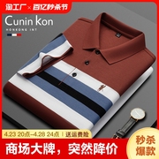 CuninKon品牌保罗翻领polo衫男短袖刺绣小马标商务休闲T恤衫