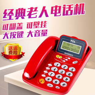 tcl老人经典红色免电池大键电话机，挂墙座机办公家用有绳固话17b