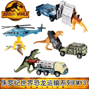 火柴盒系列霸王装甲龙吉普车迅猛龙直升机 侏罗纪恐龙卡车玩具车