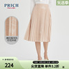 PRICH半身裙夏款小众设计感百褶时尚通勤海军风高腰显瘦