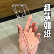 适用苹果13手机壳iphone15ProMax14透明15无边框电镀硬壳14Pro超薄裸机手感12半包11promax男士全包防摔